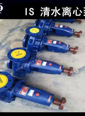 IS65-50-125A 卧式单级清水离心泵 ISR热水循环管道增压泵厂家