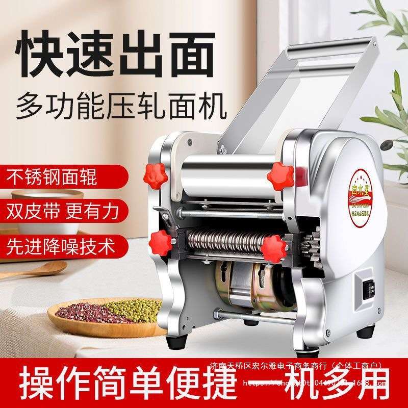 不锈钢压面机电动家用商用多功能饺子皮面皮机压面机家用中国大陆