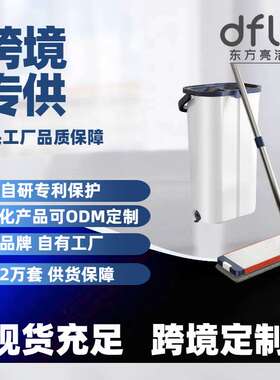 东方亮洁懒人五代蓝色家用刮刮乐干湿分离免手洗平板拖把桶