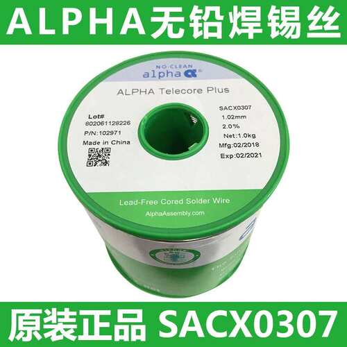 ALPHA阿尔法无铅焊锡丝含银 爱法SACX0307 0.51-0.64-0.81-1.02mm