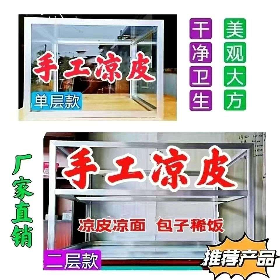 小吃架子 凉皮架 防尘罩子 小食品架子 冰糖葫三轮车架子工厂直销