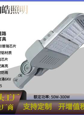 LED模组路灯60W90W120W150W180W道路照明模组路灯工程led灯厂家