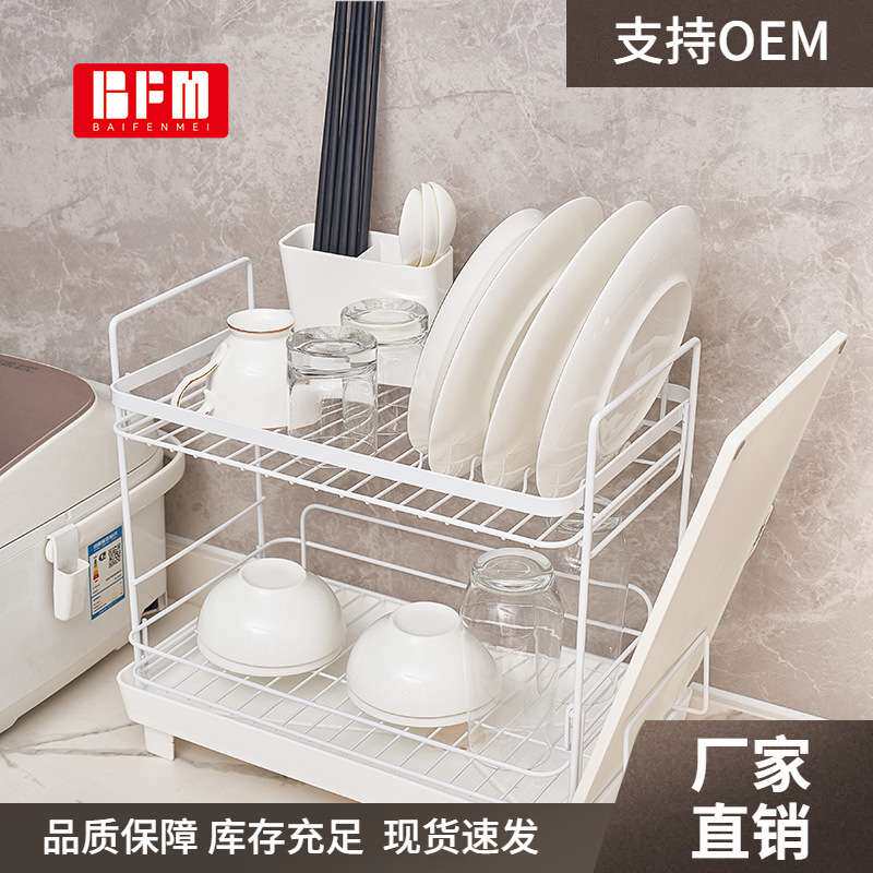 BFM 1991厨房双层沥水架台面家用放碗盘碗筷碗碟架带排水管收纳架