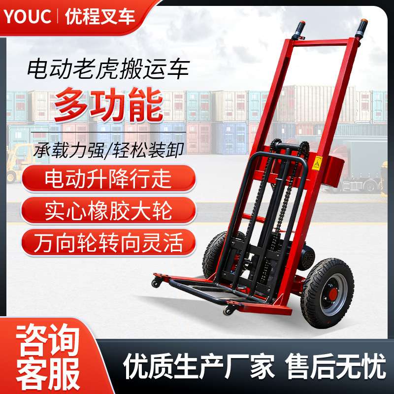 全电动老虎车升降液压装卸车便携式小型拉货物流堆高手推搬运叉车