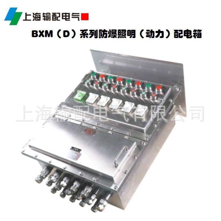 BXM(D)  防爆照明动力 不锈钢板控制接线 配电箱柜生产商,鲜花速递/花卉仿真/绿植园艺,割草机/草坪机,淘宝优惠券,粉丝福利购,淘宝优惠卷