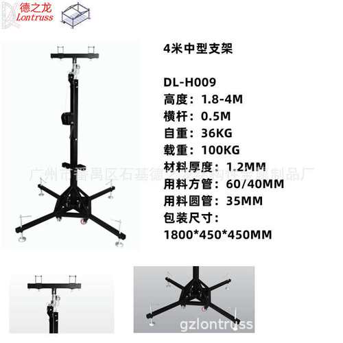DL-H009 4米中型支架 手摇灯架 音响架 灯光架 hand cranks