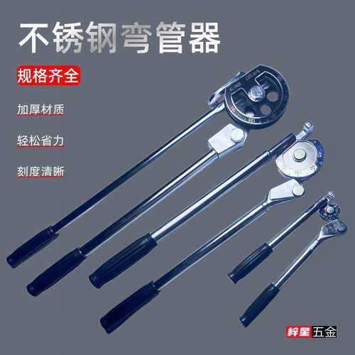 梓星手动弯管器三合一铜铝管6-22mm不锈钢管180°弯曲铝合金弯管