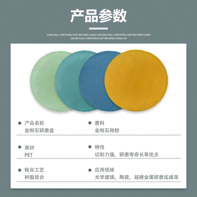 金刚石磨片磨抛机高硬度金属磨抛盘背胶打磨金相格子研磨盘