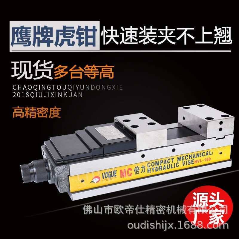 倍力虎钳高精密CNC油压倍力虎钳CHV-160V液压平口钳加工中心现货