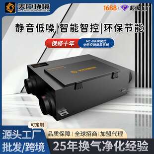 新风系统家用静音新风机室外热交换器商用双向全屋净化新风换气机