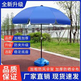 户外摆摊伞加大加厚三轮车专用摆地摊伞大号雨伞遮阳伞防晒双层伞