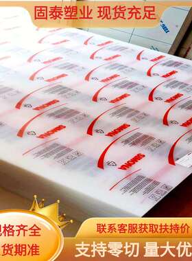 PP板白色PP板新美乐胶板德国品质米黄色适合塑形焊接耐腐蚀实心