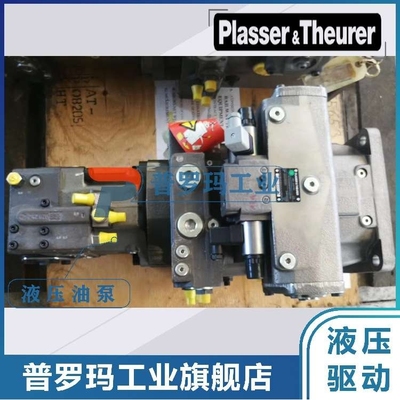 Plasser&Theurer铁路工程机械柱塞泵 HY704X250R/ER4/350+125