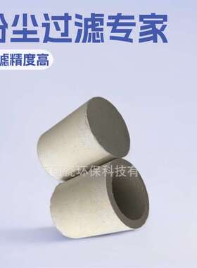 洁净煤发电系统中粉尘过滤用GC-GLG1203多孔陶瓷过滤管