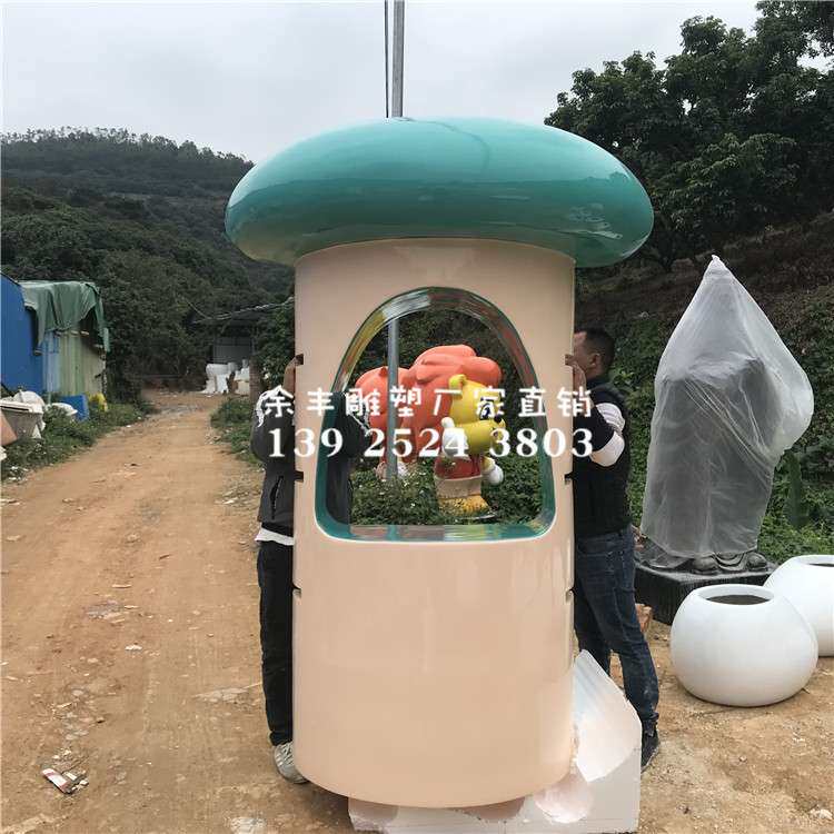 仿真蘑菇造型模型 书店蘑菇书架 儿童乐园玻璃钢蘑菇模型