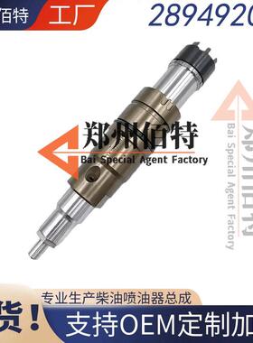 佰特斯堪尼亚ISZ13,XPI喷油器稳定耐用现货2894920