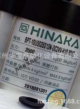 HINAKA齿轮侧姿组气缸HK2C-40M35-B中日流体机械手侧姿缸
