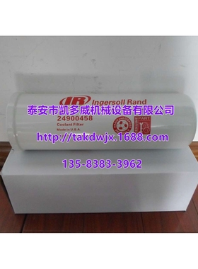 【特惠】英格索兰干燥过滤器EK-167、EK-083S、EK-165S、EK-032S