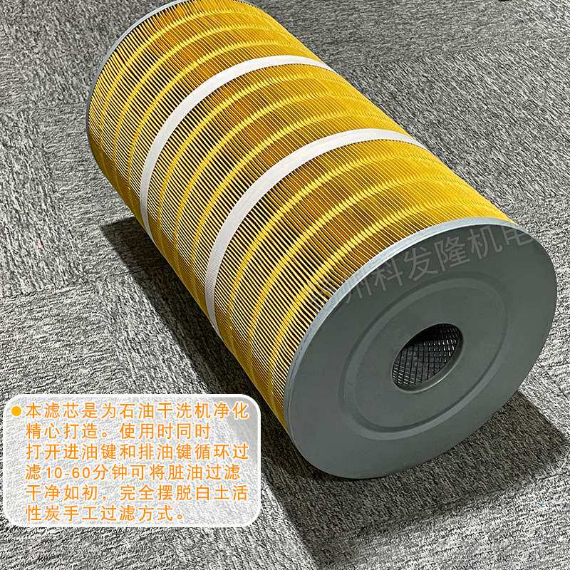 工业石油干洗机用过滤器石油机过滤芯活性炭脱色剂净化粉滤芯配件