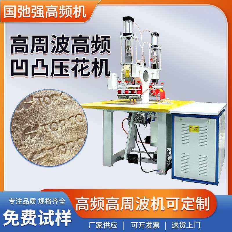 服装logo商标压唛机 布料烫字机 皮革凹凸压花机 高周波烫印机,鲜花速递/花卉仿真/绿植园艺,割草机/草坪机,淘宝优惠券,粉丝福利购,淘宝优惠卷