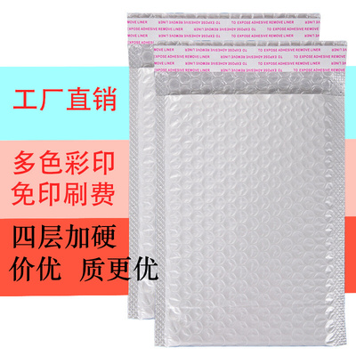 白色珠光膜气泡袋加厚复合信封快递袋自粘物流打包防水防震泡沫袋