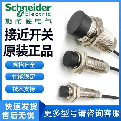 【铛裆机械】传感器XS218BLNAL2C XS108BLPAL2C M12C L5C 130 118