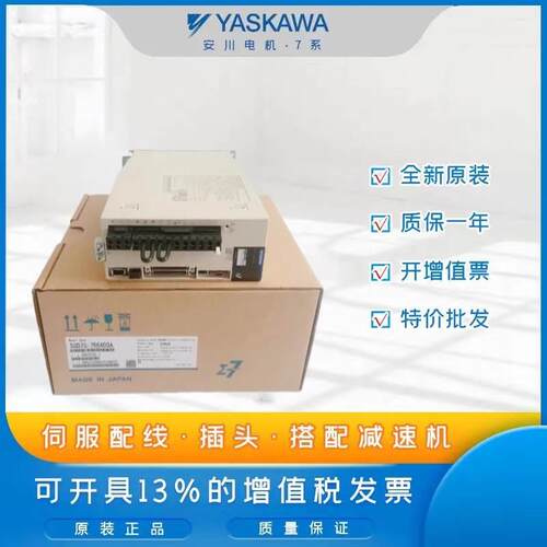 询价安川7系脉冲电机伺服驱动器SGD7S-2R8/5R5/7R6/120/180/A00A0