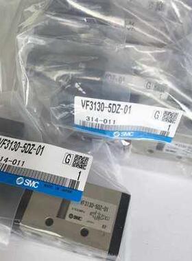 询价SMC电磁阀VF3133-5D1-02-5DB-5DOB-5DZ-02-5DZ1-5DZB-5EC正品
