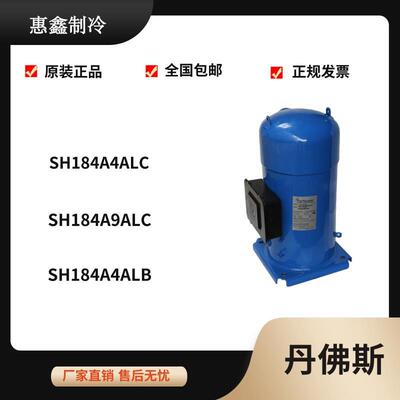 【铛裆机械】SH184A4ALC SH184A9ALC SH184A4ALB丹佛斯百福马15匹
