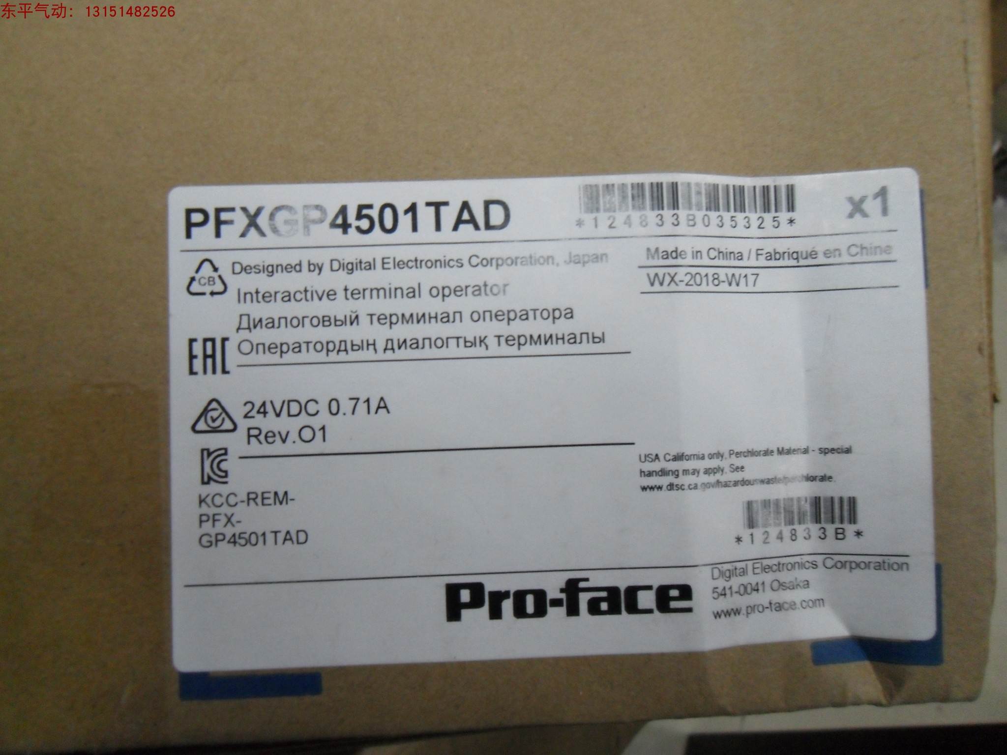 询价原装PFXGP4501TAD普洛菲斯10.4寸人机界面GP-4501T,GP4502WAD