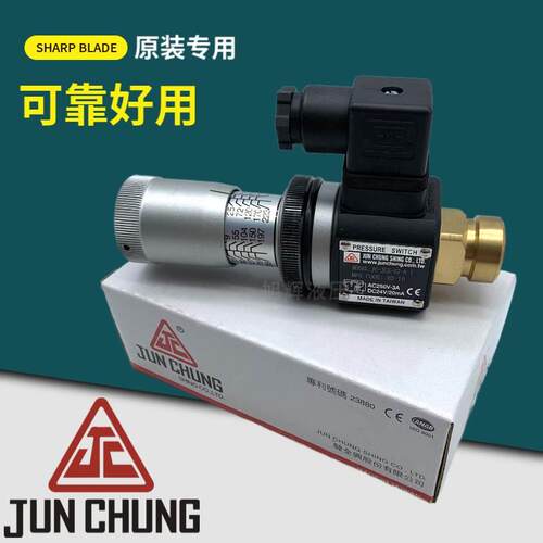 【铛裆机械】台湾骏全兴JC-JCS-02-N-1压力继电器JC-JCS-02H/02N/
