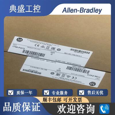 【铛裆机械】AB罗克韦尔 1756-PA72 1756-PA72K ControlLogix交流