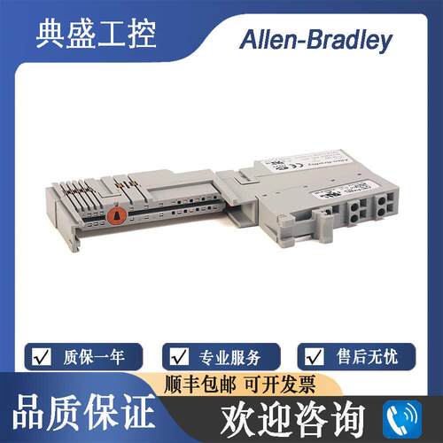 【铛裆机械】AB罗克韦尔1734-TBCJC Terminal Base端子座
