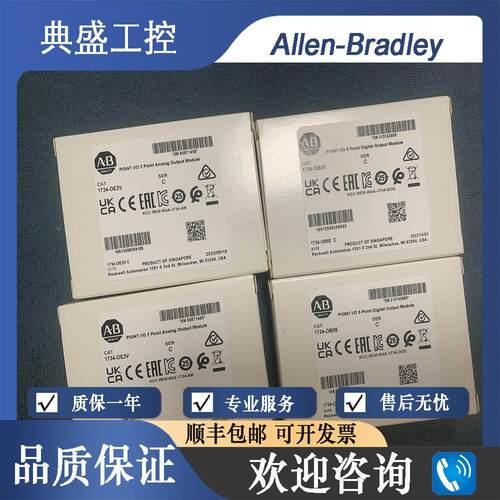 【铛裆机械】AB罗克韦尔 1734-OE2V 1734-OE2VK POINT I/O 2点模