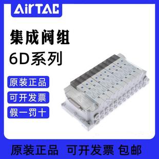 亞德客集成閥組6D05H 3F4F5F6F7F8F10F J04J06