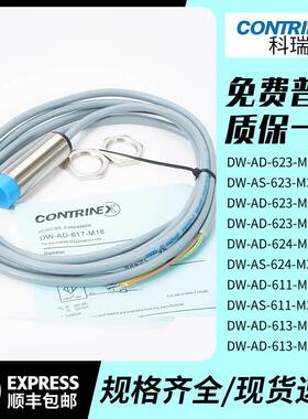 【铛裆机械】科瑞接近开关DW-AD-623-M30 AS-623-M30-120 AD-624-