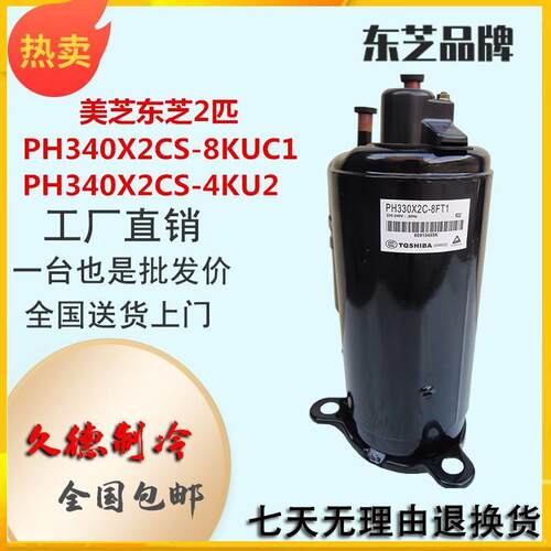 【铛裆机械】PH340X2CS-8KUC1 PH340X2CS-4KU2 PH340G2C全新美芝