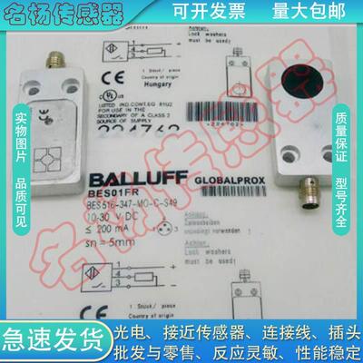 【铛裆机械】巴鲁夫接近开关BES04FA BES R04MC-PSC20B-EP00,3-GS
