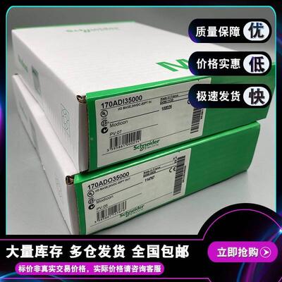 询价170ADI35000 离散输入模块 Modicon Momentum - 32 输入 24 V