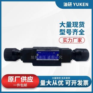 液压调速阀MSW 30节流阀 铛裆机械 YUKEN榆次油研叠加式