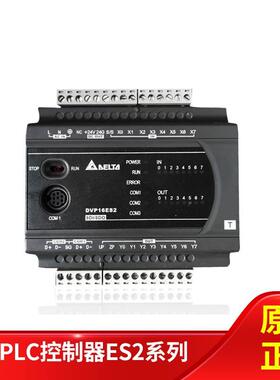 【铛裆机械】台达PLC控制器ES2系列DVP16/24/32/40/60ES200R/DVP3