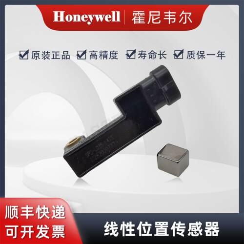 【铛裆机械】Honeywell霍尼韦尔 原装正品 SPS-L035-LATS 线性位