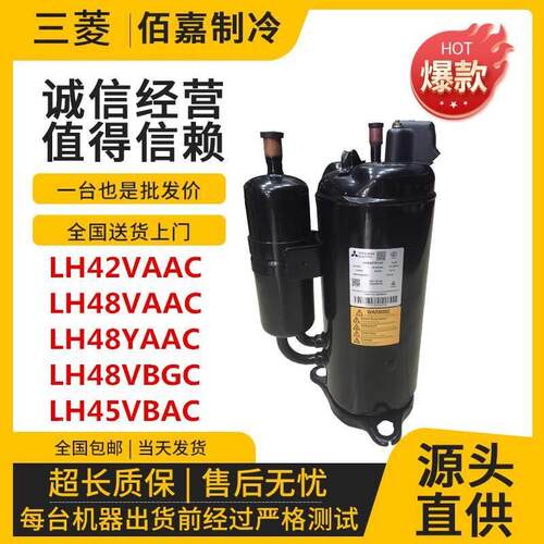 【铛裆机械】LH48VBGC LH42VAAC LH48VAAC LH48YAAC LH45VBAC全新