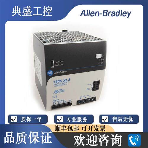 【铛裆机械】AB罗克韦尔1606-XLS960EE 1606-XLS960FE 电源