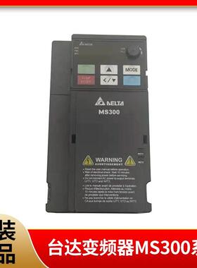 【铛裆机械】原装正品台达变频器MS300系列 VFD1A5/2A7/4A2/5A5/9