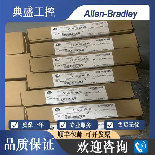 【铛裆机械】AB罗克韦尔 1756-M02AE 1756-M02AEK 1756-M02AS 175