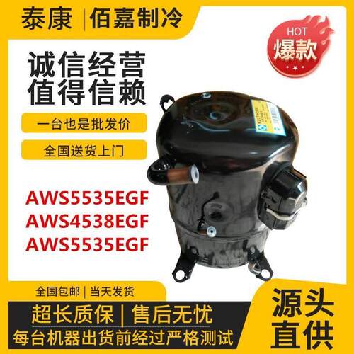 【铛裆机械】AWS5535EGF AWS4538E AWR5538EXC全新泰康试验箱制冰
