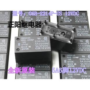 鐺襠機(jī)械 US全新進(jìn)口原裝 12V 2214P 6腳 G6B