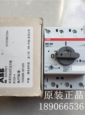 询价原装正品ABB电动机保护断路器MS325-4 2.5-4A 现货MS325-9 6.