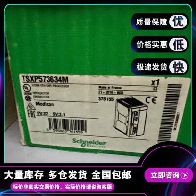 询价TSXP57453AM Modicon Premium 双格式 PL7 处理器 - 1080 mA